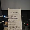 정우에너지 | [후기] 영화 <짱구> 무대인사: 정우 배우 실물 영접부터 재미 감동 후기까지