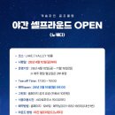 캐슬파인 - 관악구 낙성대로 20 | 여주 골프장 추천 캐슬파인 GC 평일 3부 노캐디 후기
