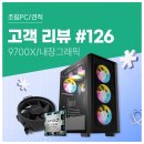 1등pc | 고객 리뷰 No.126: 개발자에게 최적화된 성능! 9700X 탑재 가성비 조립PC 실사용 후기
