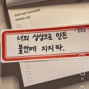 26.03.01-03.10의 일상