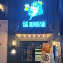 BEER&호프(비어&호프) | 🍺양재동 펀 비어 킹 호프집 겨울철 온도 고민 해결! 고급형 에어커튼 2대 설치 완료