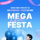 SK매직 매직몰 구독 이벤트 이미지