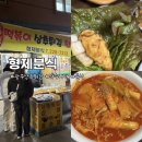 형제분식 | 광주 상추튀김 맛집 | 산수시장 ‘형제분식’ 다녀왔어요 :D