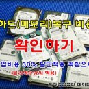 전남 목포에서 엠지텍 외장하드 복구 [순천,광양,전주,군산데이터복구] 이미지