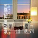 창작뮤지컬의 등장 | 240403 | MD | 기본정보 | 블루스퀘어 인터파크홀 2층 8열 시야느낌 | 짧은 후기