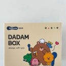 다담 | [후기] 베베쿡 다담박스 :: 당첨 수령 언박싱 후기