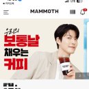 매머드익스프레스고대