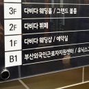 주식회사 다비다웨딩홀뷔페 | 부산 웨딩홀 추천 다비다웨딩홀 블랙단독홀 홀투어 주차,뷔페,셔틀버스 운행