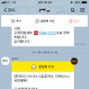 [월세투자반8기부천] 공매낙찰 신고합니다 : ) 이미지