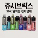 하카전자담배울산 | 울산 전자담배 더원하카전자담배 아보카도 쥬시브릭스 구매 후기