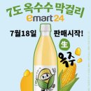 옥주곡물 네이버블로그