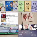 영어 스피킹 리스닝 공부 방법 및 공부 자료 소개 | Reading교재, 3030English, 리얼토킹, Ello