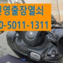진영오토바이