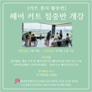 제이엔뷰티 - 송파구 | 제이엔뷰티
