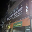 캣츠모텔 | 중국 선전 심천 여자 혼자 여행 가성비 숙소 추천 - 덩바 호스텔 선전 컨벤션 센터 브랜치 Dengba Inn...