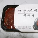 매운녀석들 - 신당동 | 매운녀석들