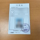 인제대학교 | 2026학년도 전기 인제대학교 교육대학원 상담심리전공 면접 후기