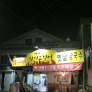 기운내팔딱오징어