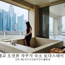 보다스테이 1호점 이미지