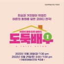 연극 도둑배우 이미지