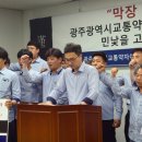 광주광역시교통약자이동지원센터노동조합 이미지