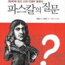 파스칼 이미지