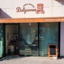 경기 구리 갈매 레터링 케이크 맛집 &#39;달고미 케이크(Dalgomee)&#39; 아기 세돌 케이크 구입 후기