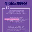 위더스공인중개사사무소 이미지