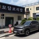 [충주] 충주시 모담보리밥 후기 🍚 푸짐하고 건강한 보리밥 한 상