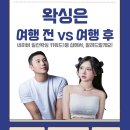 수이왁싱