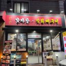 큰손뚝배기 | [국가대표 큰손감자탕] 둔촌동 올림픽파크포레온 뼈해장국 맛집 후기 추천
