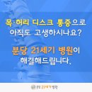 분당-21 이미지