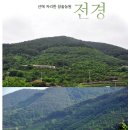 첩첩산중농원