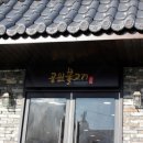 언양불고기식당 이미지