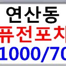 로타리 퓨전포차 이미지