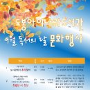 도봉아이나라도서관 이미지