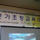 한국농어촌공사 여주이천지사 주최,마을발전을 위한 실버리더십 특강,오소미강사 이미지