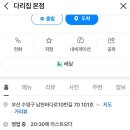 남천다리집