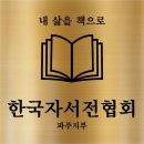평생진로코칭연구원