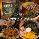 강남 데이트 술집 추천 :: 부엉이산장강남점, 산장 분위기 가득한 오두막 감성 맛집!