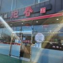 녹산화전로화전동 네이버블로그