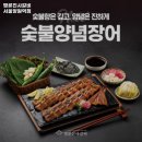 명륜진사갈비신내
