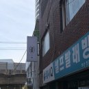 당당토스트 | [부산/문현] 문현동 조용히 시간 보내기 좋은 카페 추천, 프렌치 토스트 맛집 카페 잇제 후기