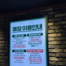 엉터리 무한대패 중화역점 이미지