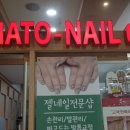 토마토세탁소 이미지