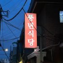 답십리6 이미지