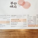 구터미널 1 - 임당사거리 | [양재역 맛집] 부안애서 서초점에서 닭도리탕+막걸리까지 회식 끝판왕!