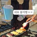 소문난붕어빵 이미지