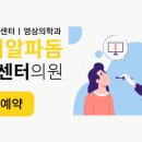 지앤이알파돔메디컬센터 의원 네이버블로그