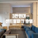 메가엠지씨커피송도랜드마크시티점 | 어반스테이 송도 : 가성비 좋은 3만원대 센트럴파크 호텔, 주변 먹거리, 볼거리 후기